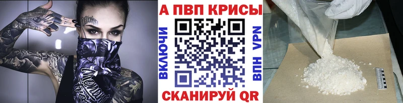 APVP Crystall  Елизаветинская 