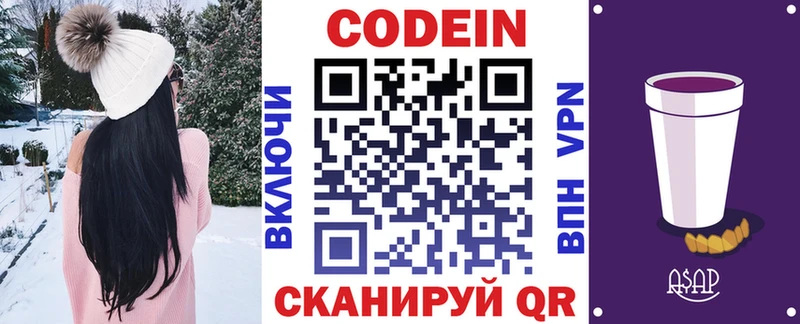 купить закладку  OMG ссылка  Codein Purple Drank  Елизаветинская 