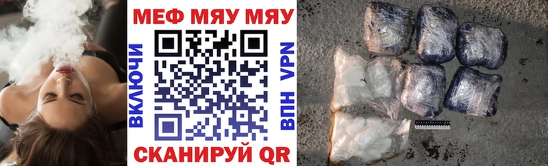 МЯУ-МЯУ мука  ссылка на мегу онион  Елизаветинская 